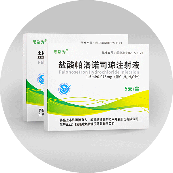 鹽酸帕洛諾司瓊注射液